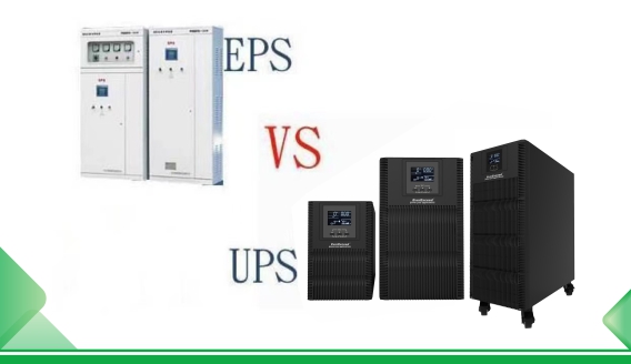 Sự khác biệt chính giữa nguồn điện EPS và nguồn điện UPS là gì?