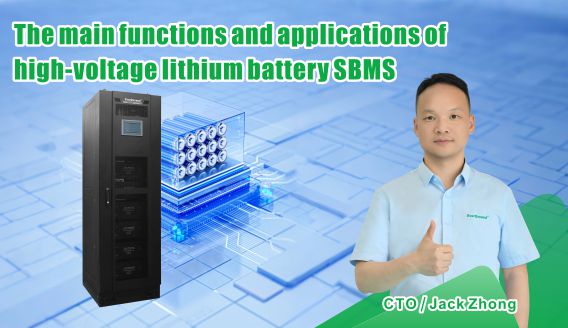 SBMS trong hệ thống pin lithium cao áp là gì?